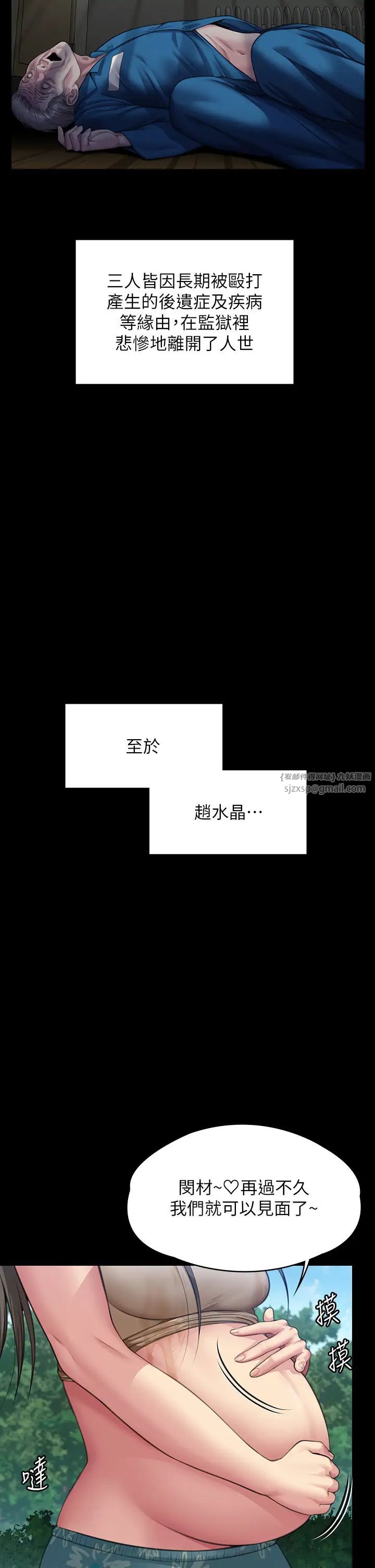 傀儡，第331話-被全村男人搞大肚子，第 21 页