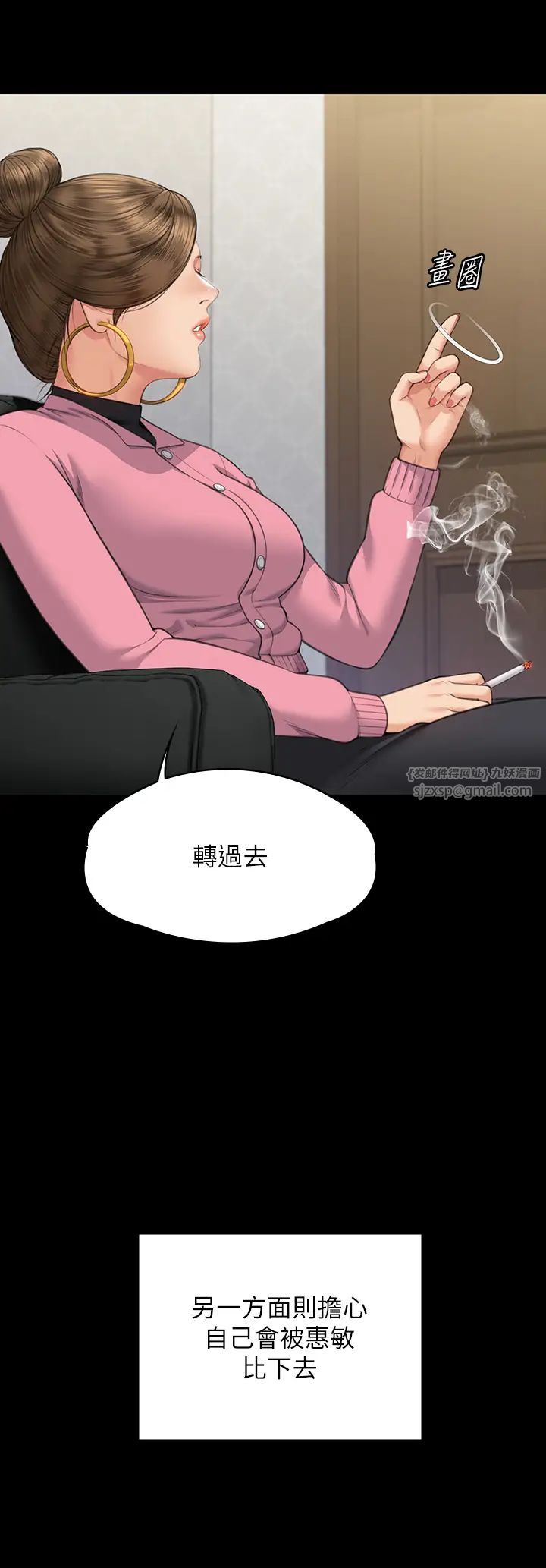 傀儡，第331話-被全村男人搞大肚子，第 8 页
