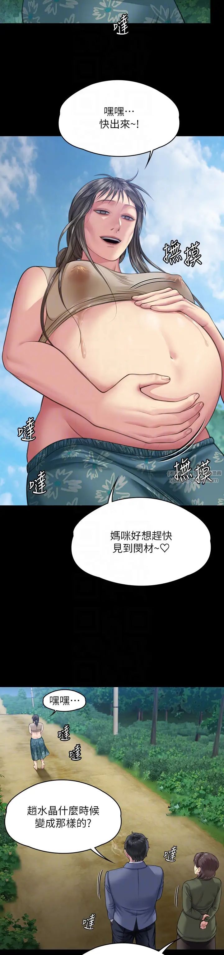 傀儡，第331話-被全村男人搞大肚子，第 22 页