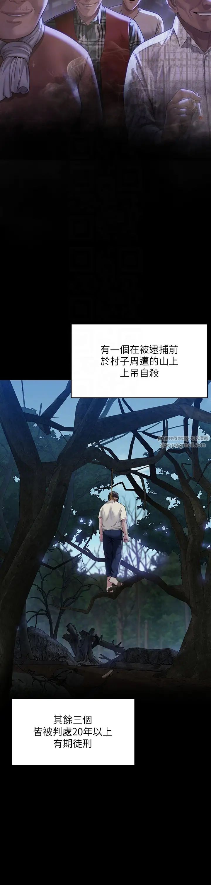 傀儡，第331話-被全村男人搞大肚子，第 18 页