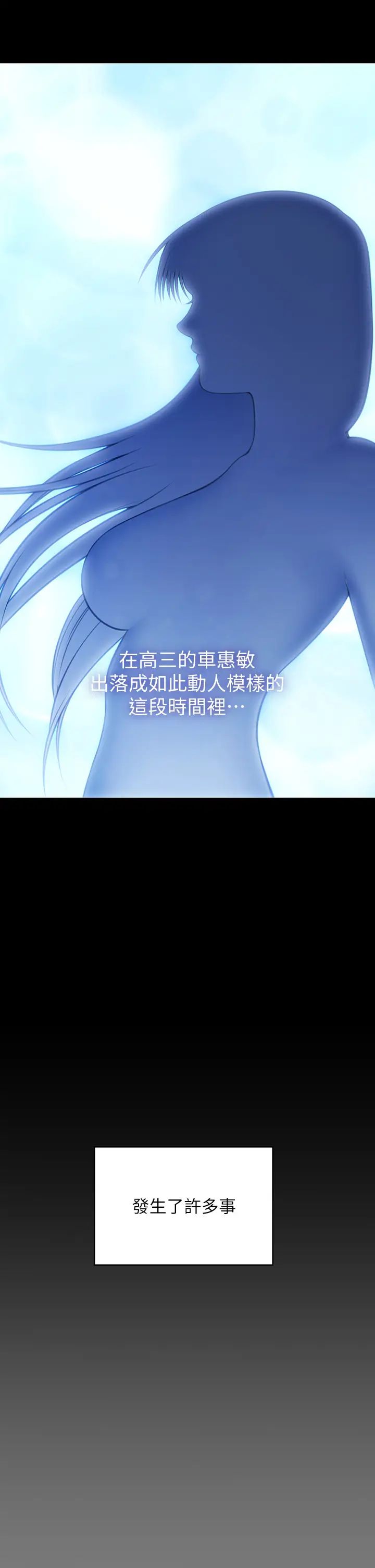 傀儡，第331話-被全村男人搞大肚子，第 12 页