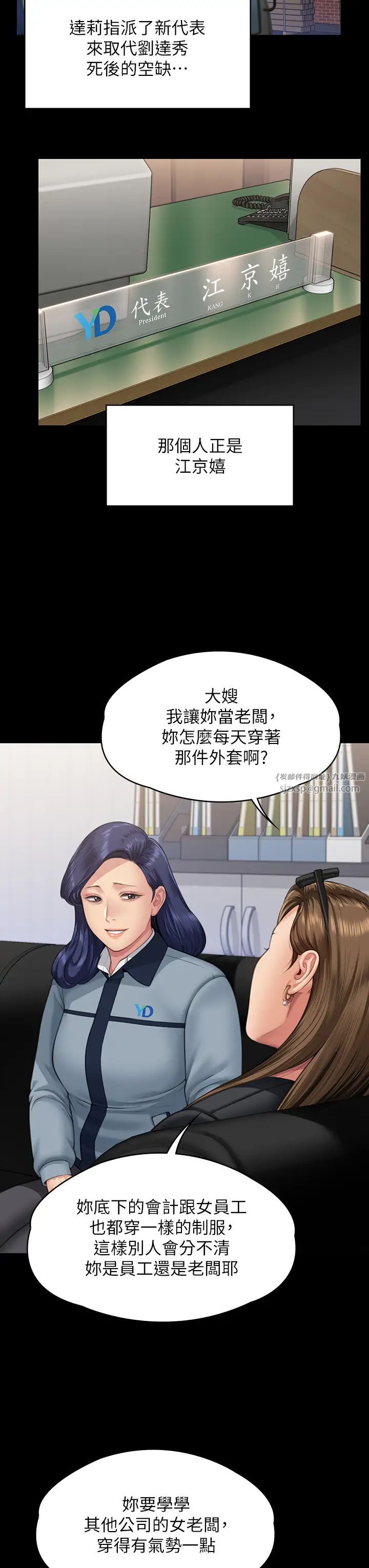 傀儡，第331話-被全村男人搞大肚子，第 33 页