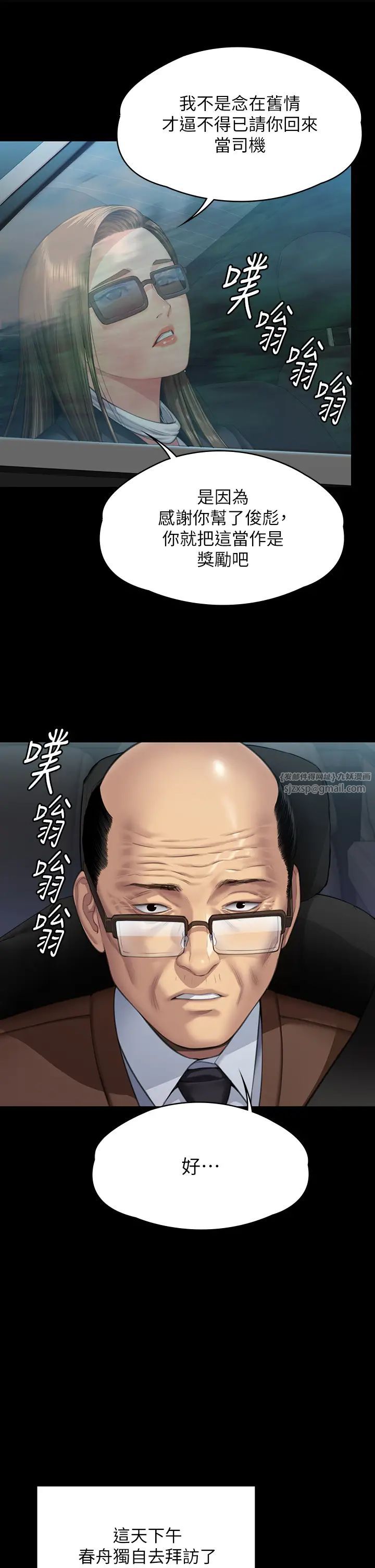 傀儡，第331話-被全村男人搞大肚子，第 43 页