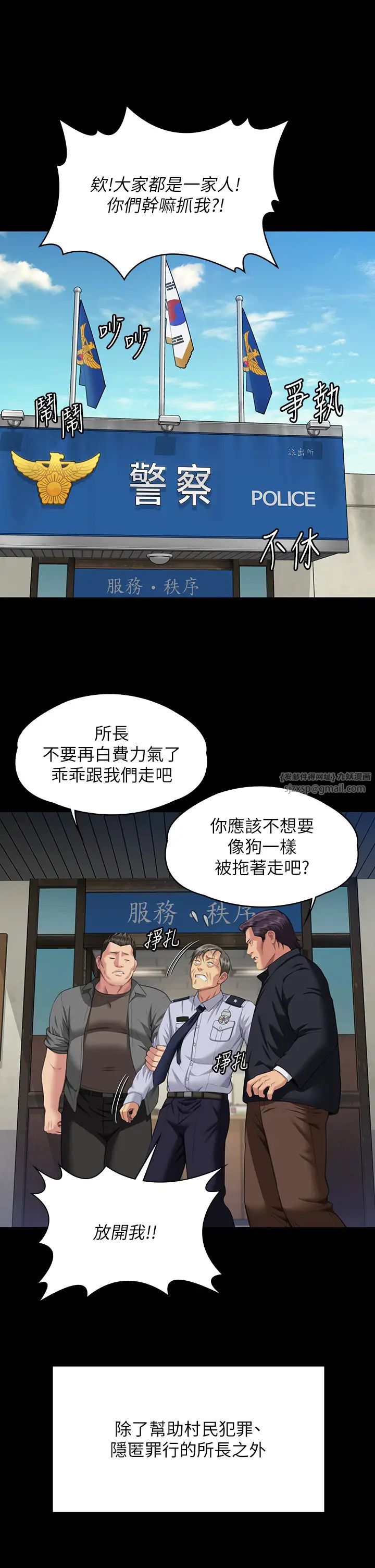 傀儡，第331話-被全村男人搞大肚子，第 15 页