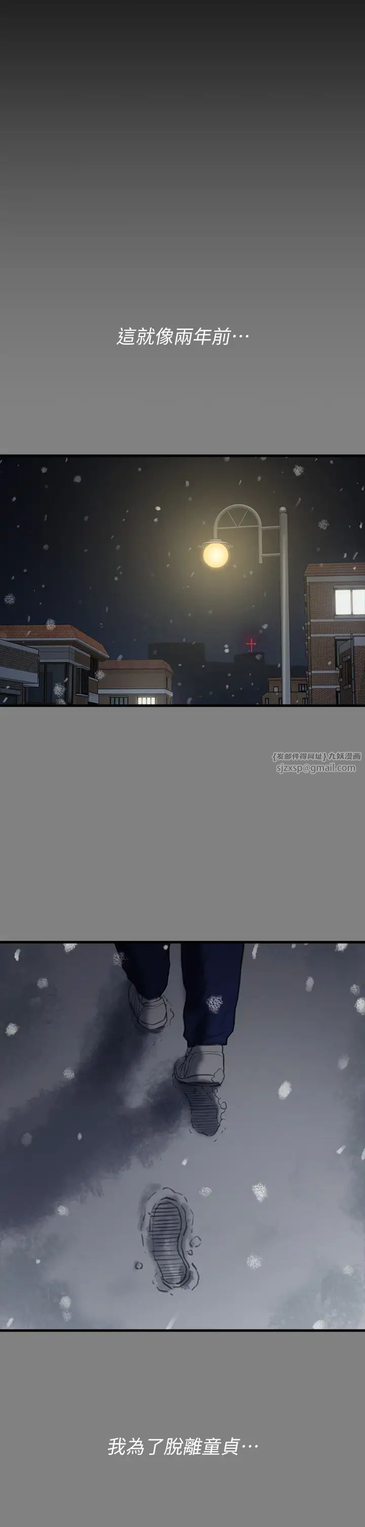 傀儡，第332話-惠敏的童貞，第 44 页