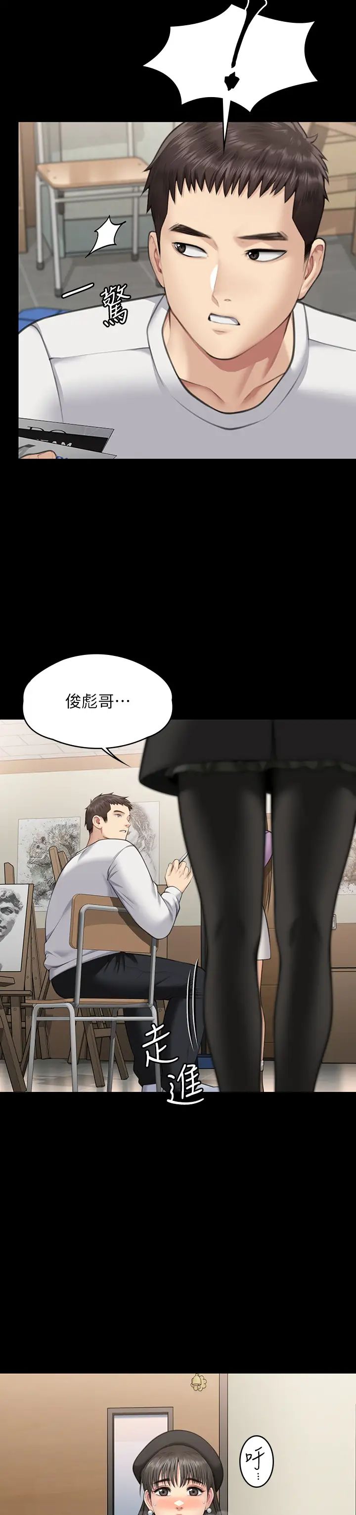 傀儡，第332話-惠敏的童貞，第 41 页