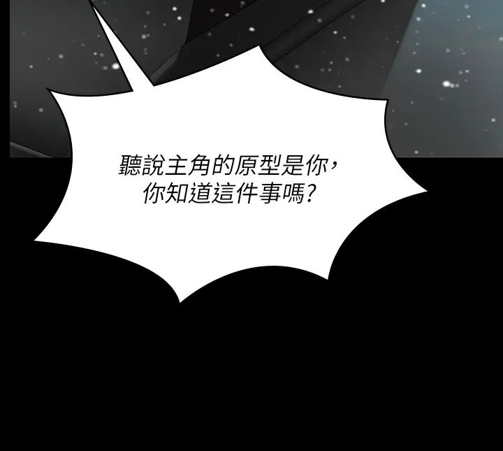 傀儡，第332話-惠敏的童貞，第 11 页