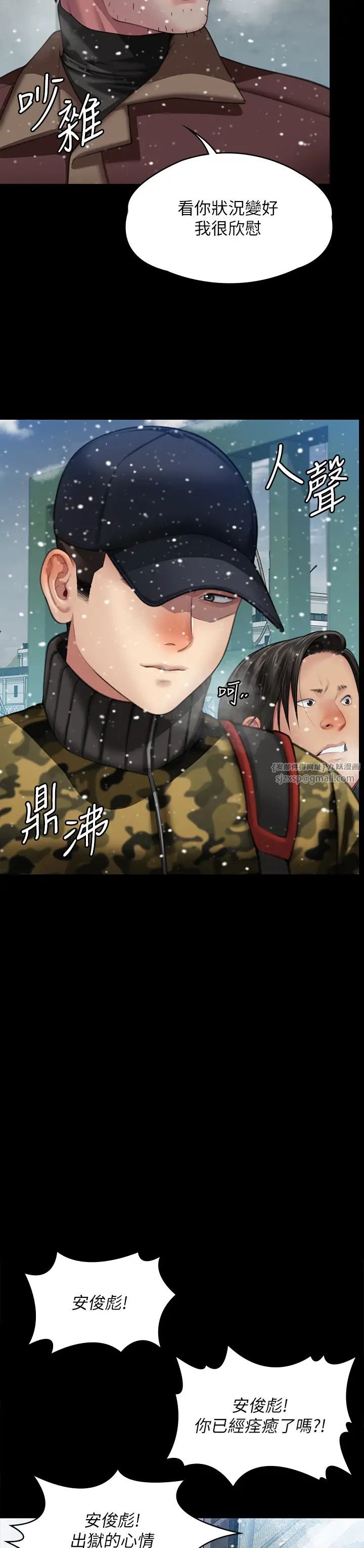傀儡，第332話-惠敏的童貞，第 8 页
