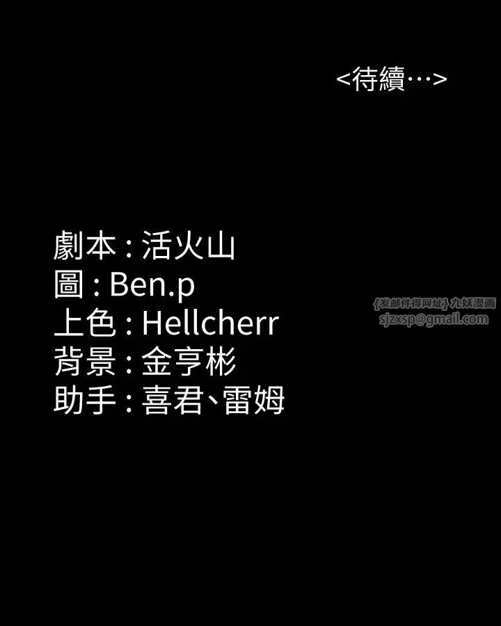 傀儡，第332話-惠敏的童貞，第 52 页