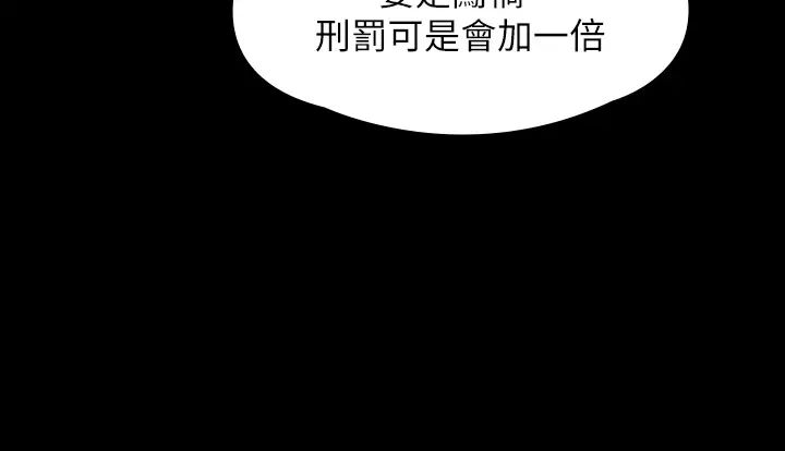 傀儡，第332話-惠敏的童貞，第 15 页