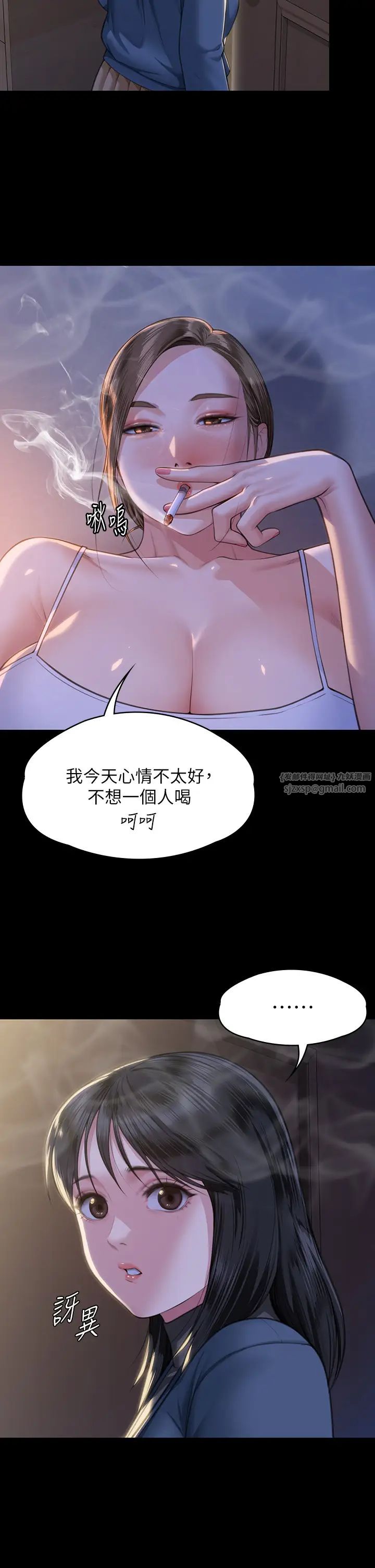 傀儡，第333話-達莉洗腦惠敏的真正原因，第 8 页