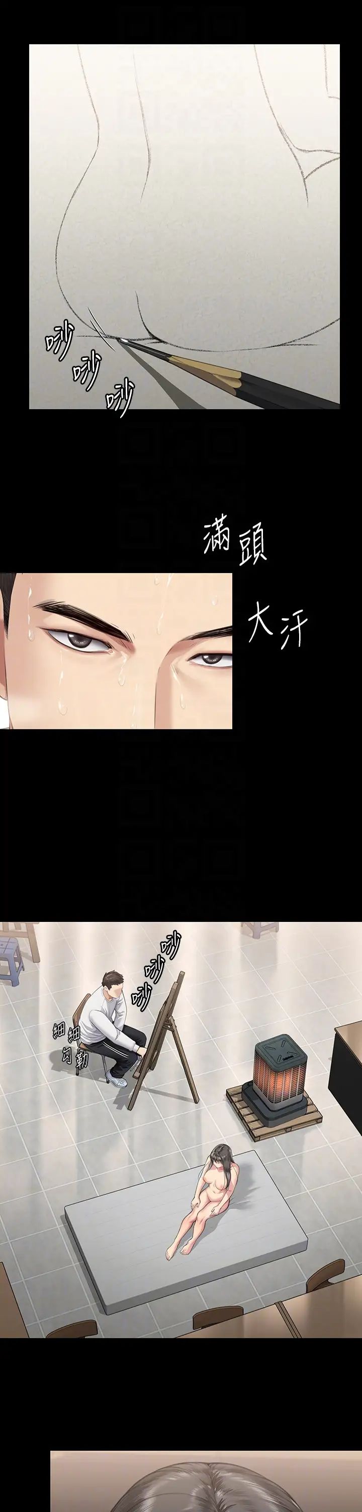 傀儡，第333話-達莉洗腦惠敏的真正原因，第 22 页