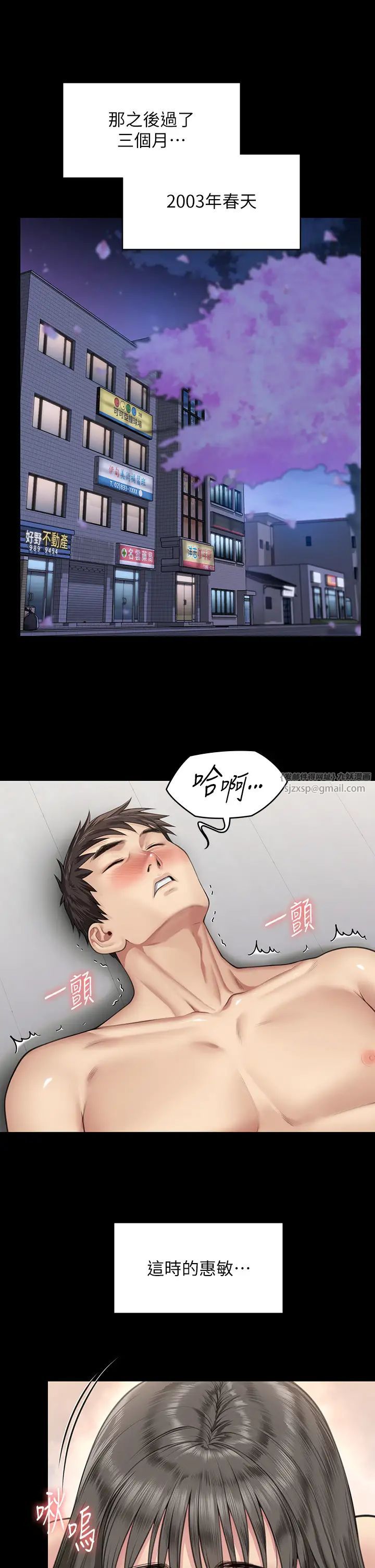 傀儡，第334話-我想懷孕!，第 8 页
