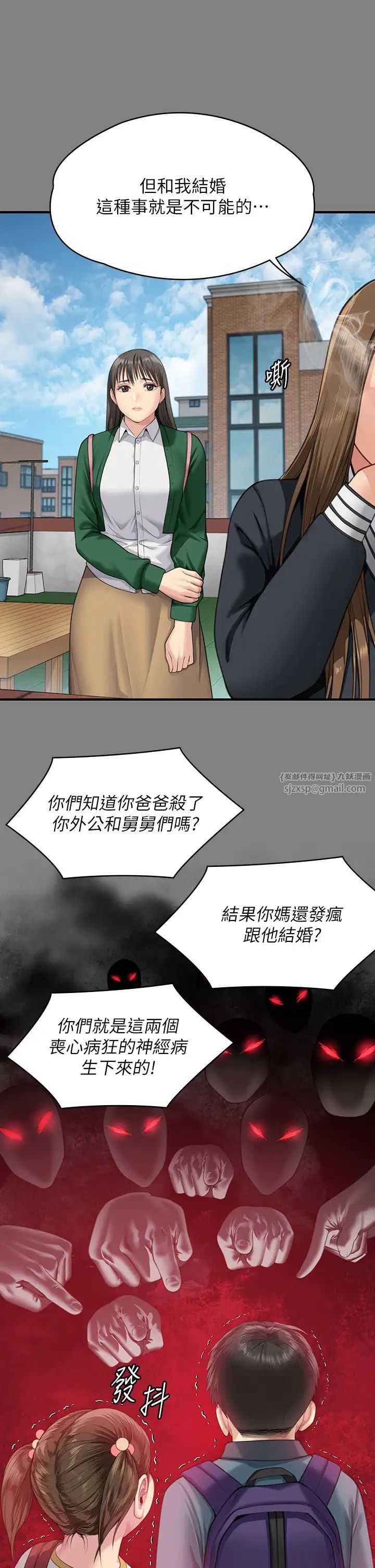 傀儡，第335話-重回差波多島，第 11 页
