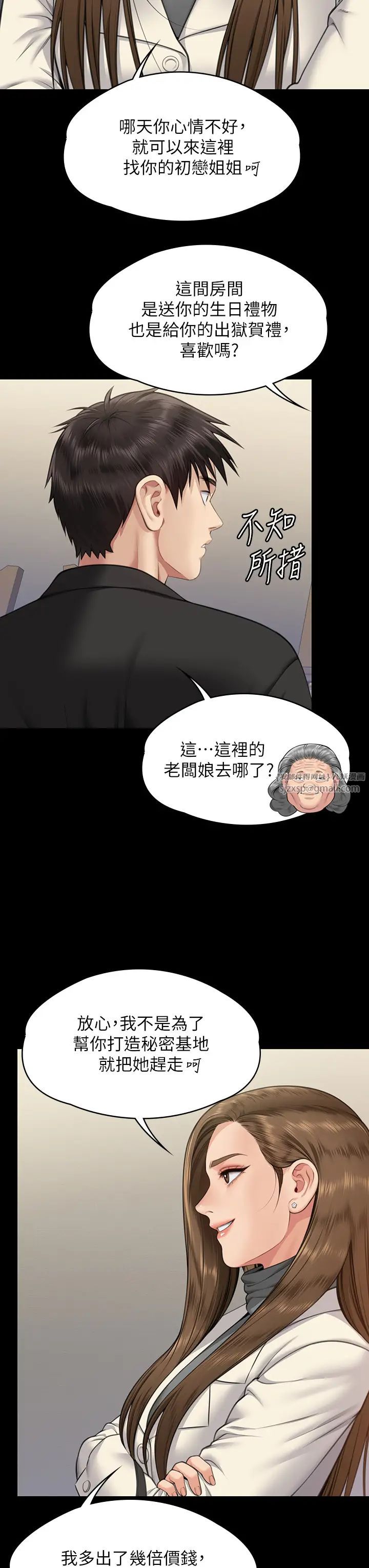 傀儡，第335話-重回差波多島，第 40 页