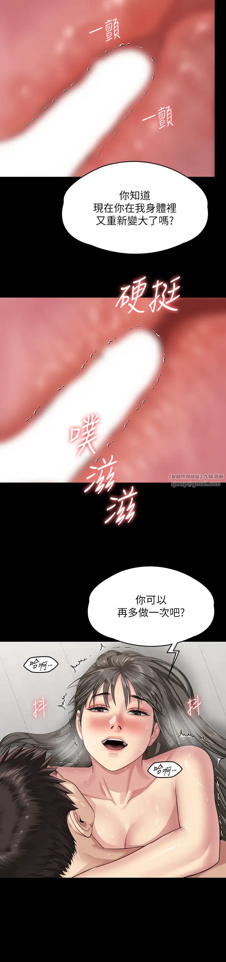 傀儡，第335話-重回差波多島，第 21 页