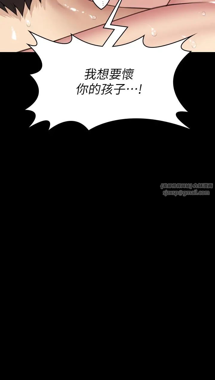 傀儡，第335話-重回差波多島，第 4 页