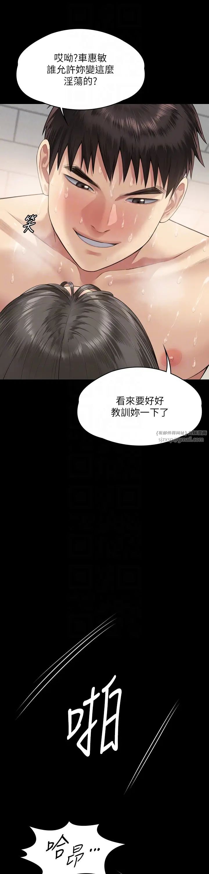 傀儡，第335話-重回差波多島，第 22 页