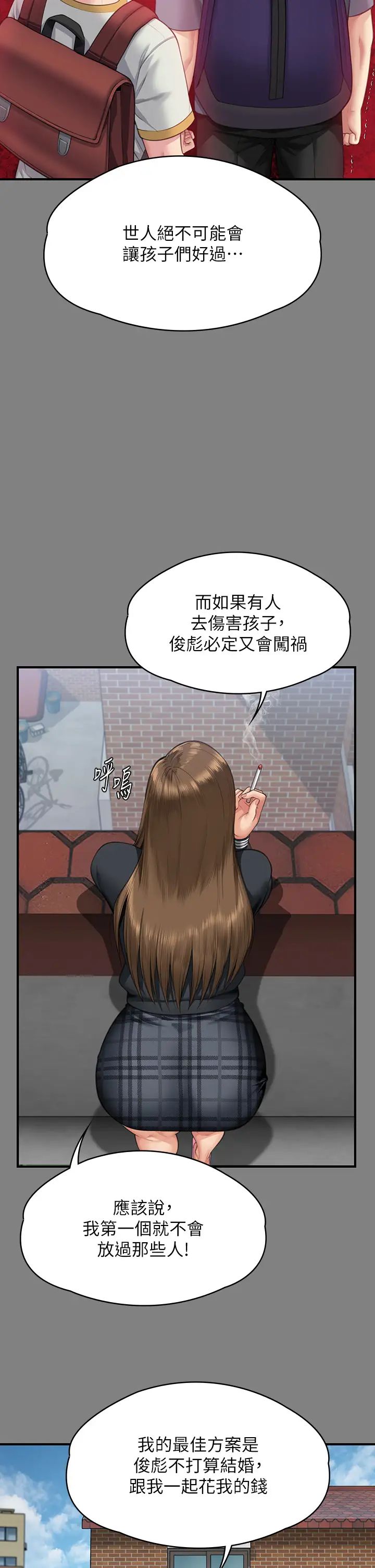 傀儡，第335話-重回差波多島，第 12 页