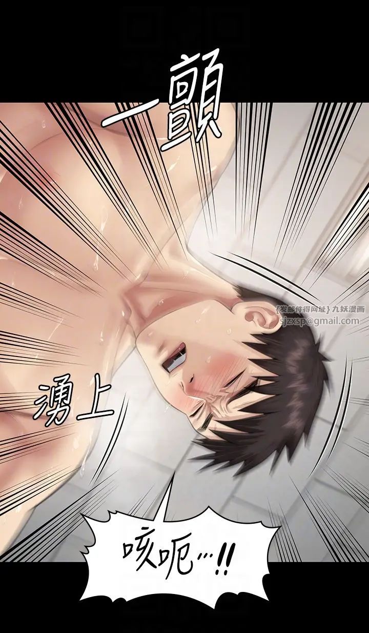 傀儡，第335話-重回差波多島，第 28 页