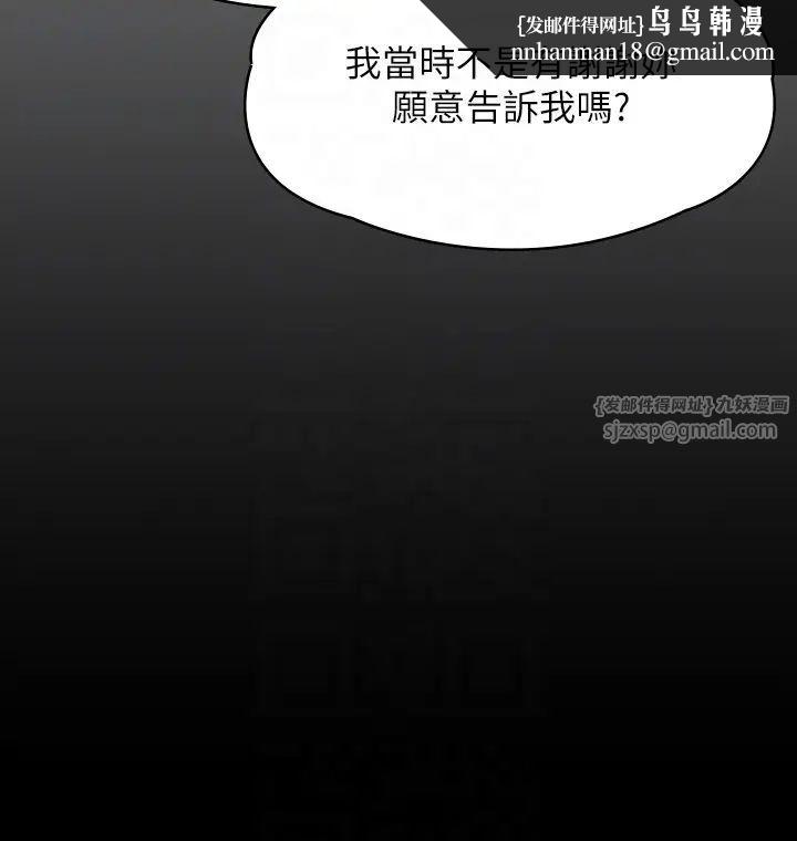 傀儡，第336話-更甚於傢人的存在，第 34 页