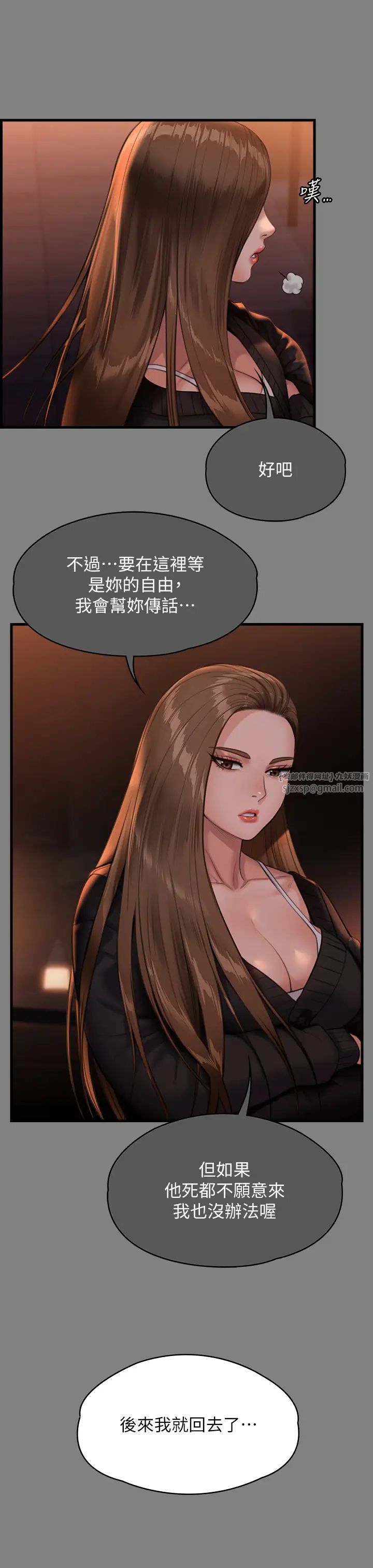 傀儡，第336話-更甚於傢人的存在，第 11 页