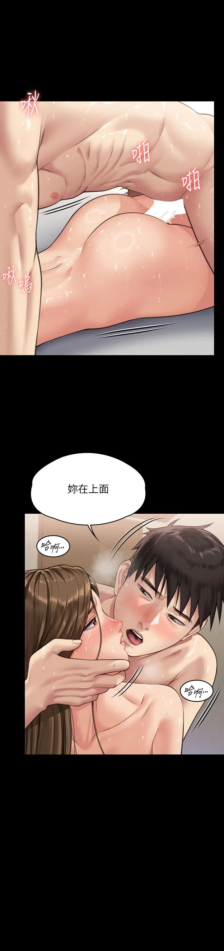 傀儡，第336話-更甚於傢人的存在，第 64 页