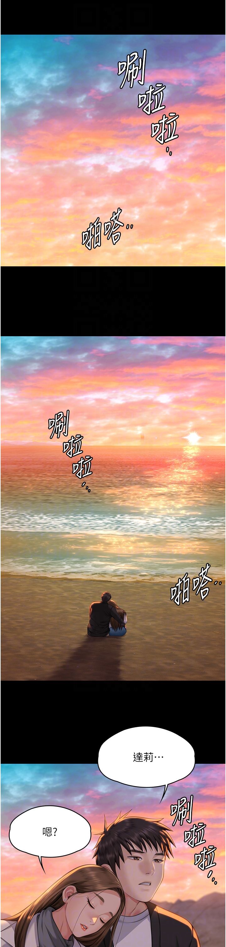 傀儡，第337話-妳放她走吧，第 28 页