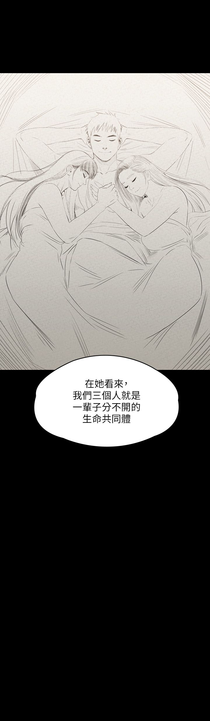 傀儡，第338話-成為生命共同體的三人，第 44 页