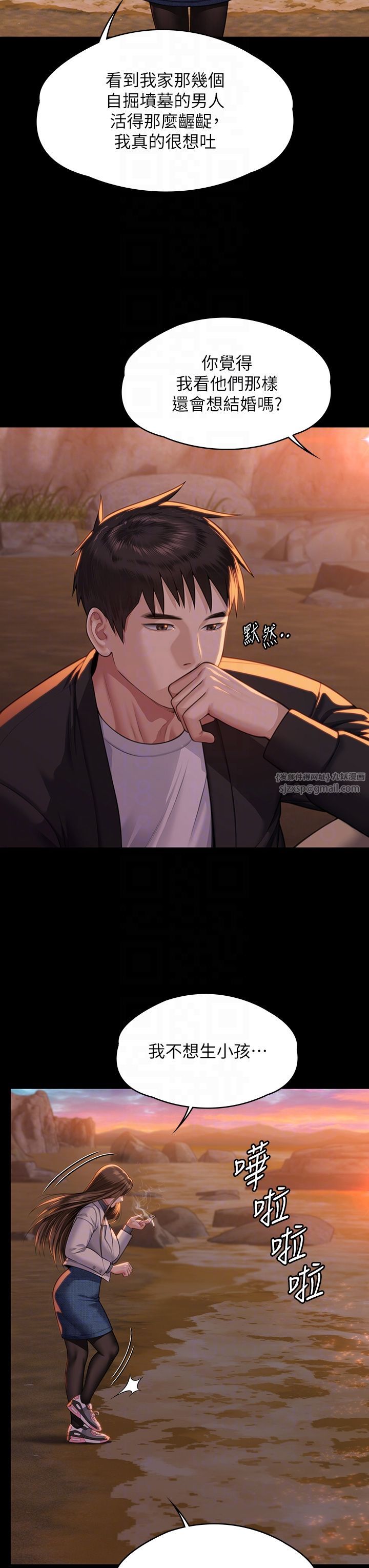 傀儡，第338話-成為生命共同體的三人，第 22 页