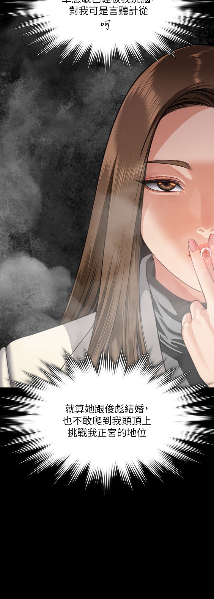 傀儡，第338話-成為生命共同體的三人，第 12 页