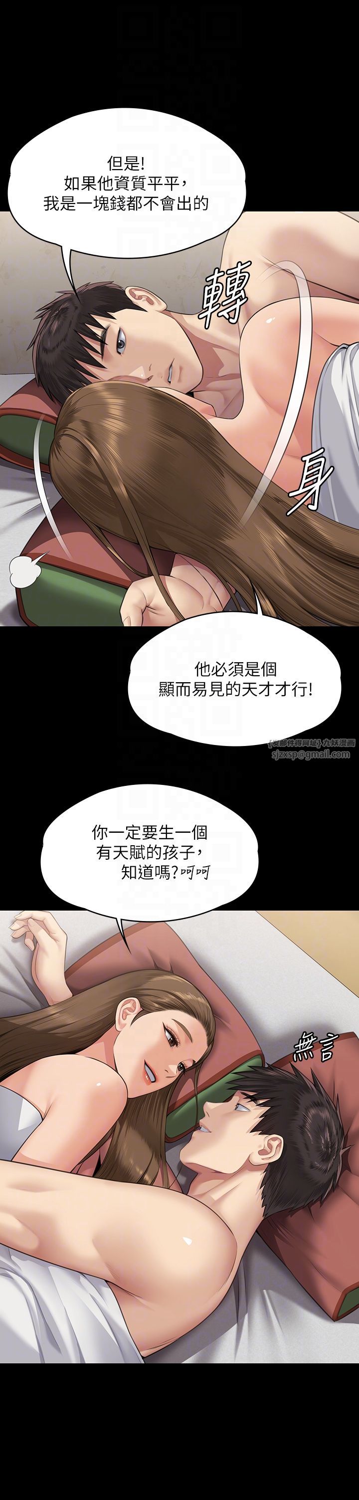 傀儡，第339話-15年後，第 34 页