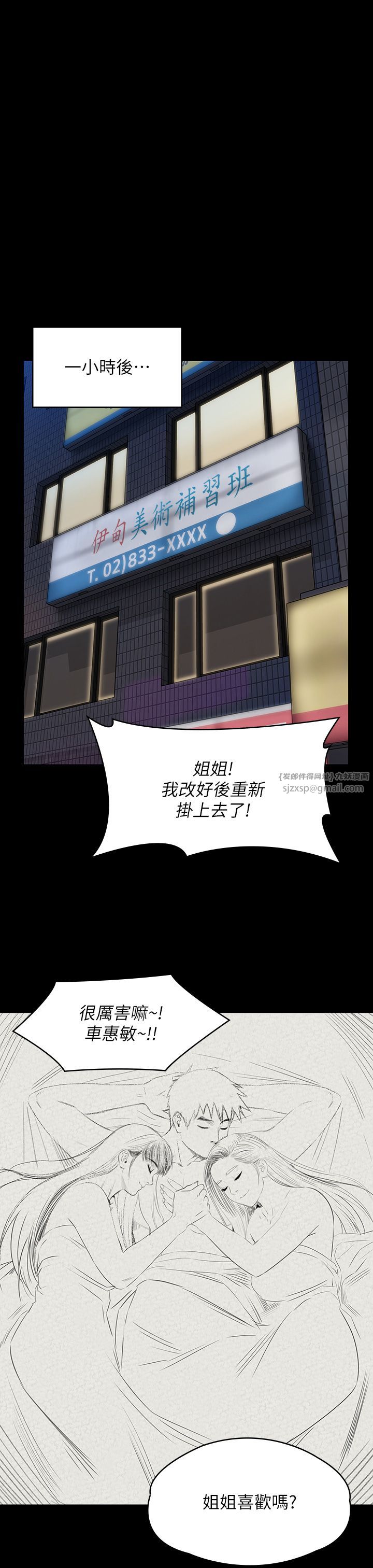 傀儡，第339話-15年後，第 53 页