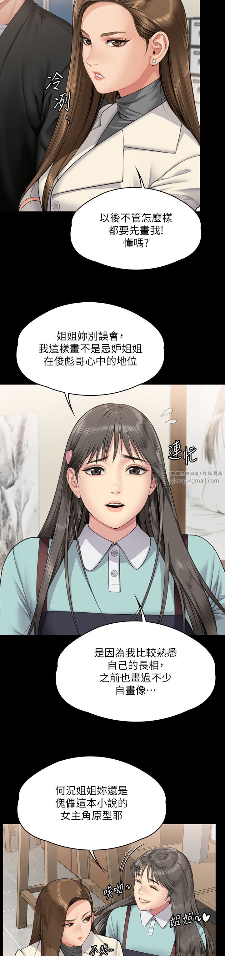 傀儡，第339話-15年後，第 40 页