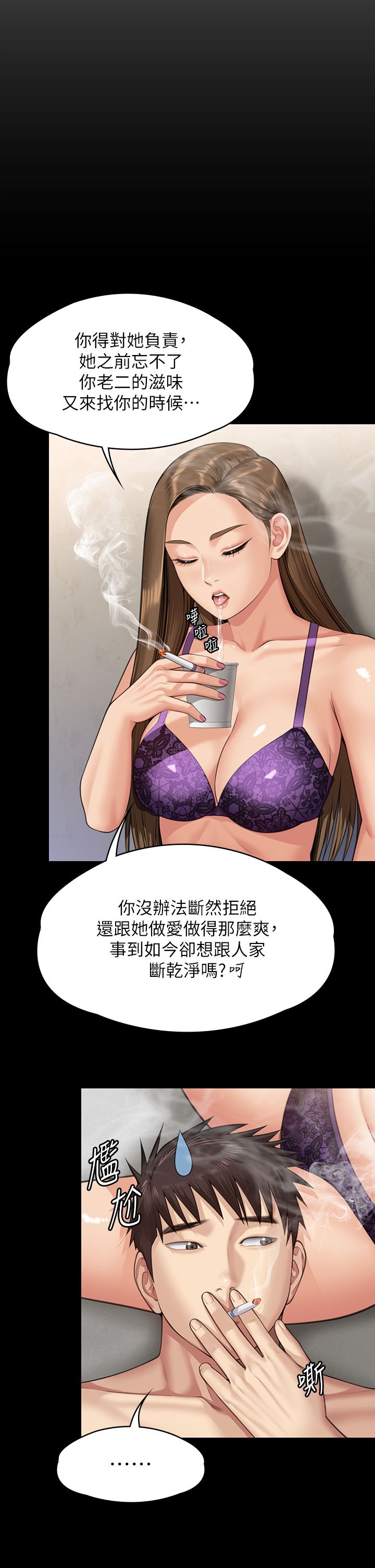 傀儡，第339話-15年後，第 21 页