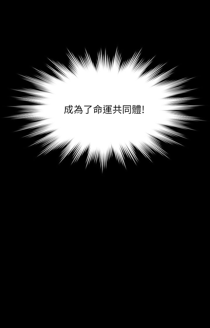 傀儡，第339話-15年後，第 4 页