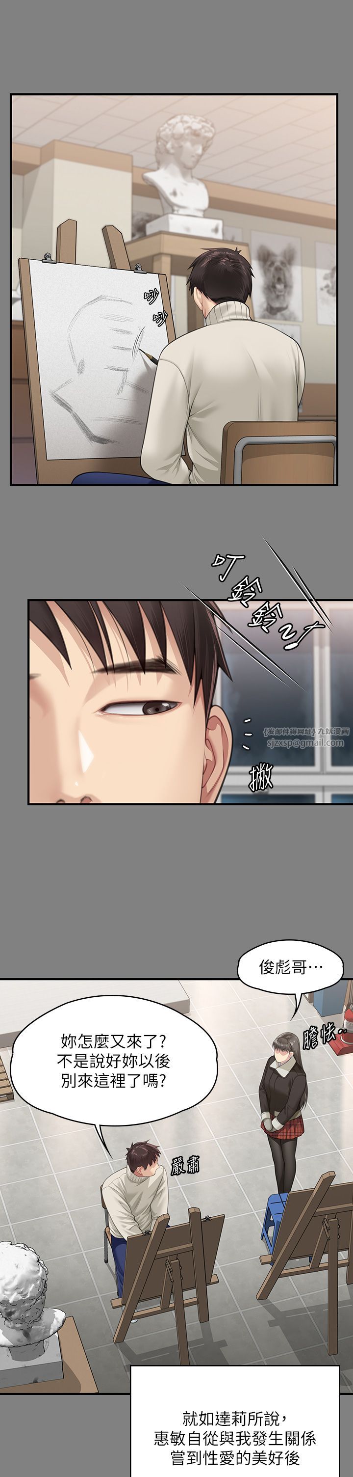 傀儡，第339話-15年後，第 23 页