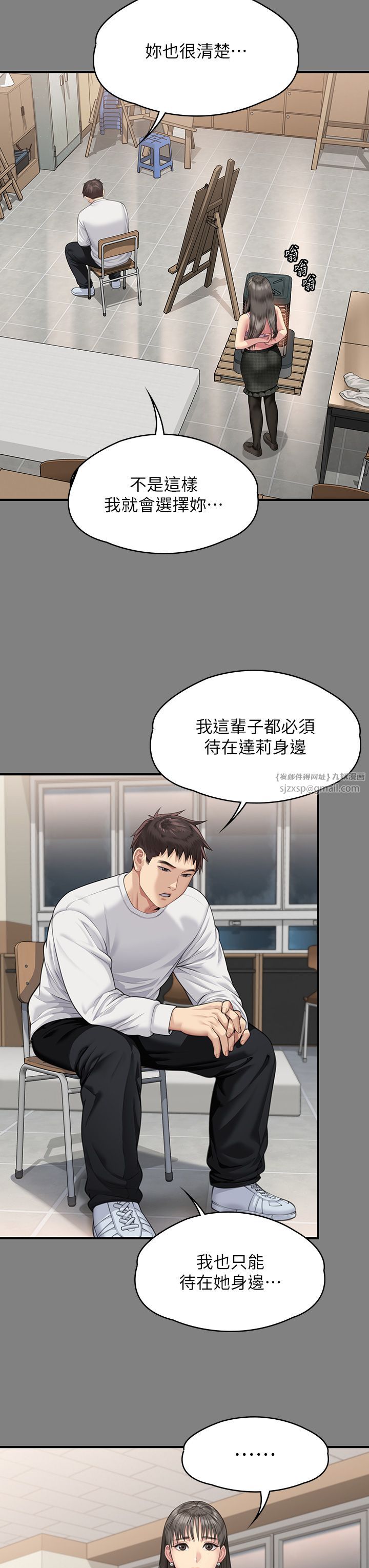 傀儡，第339話-15年後，第 8 页