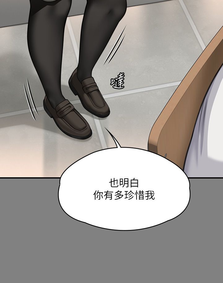 傀儡，第339話-15年後，第 12 页