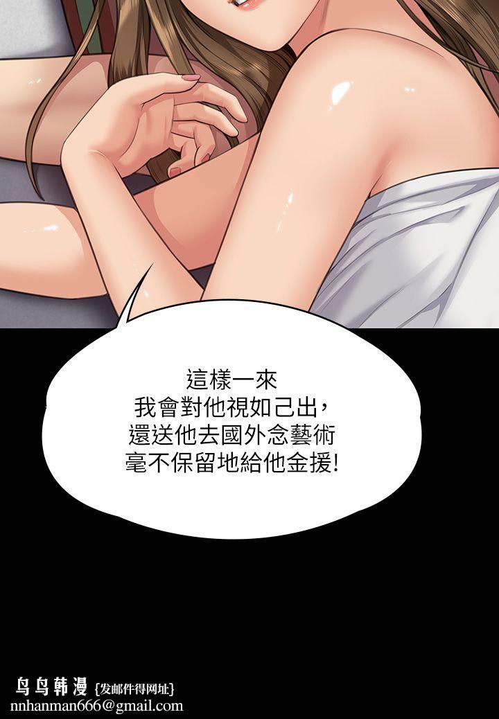 傀儡，第339話-15年後，第 33 页
