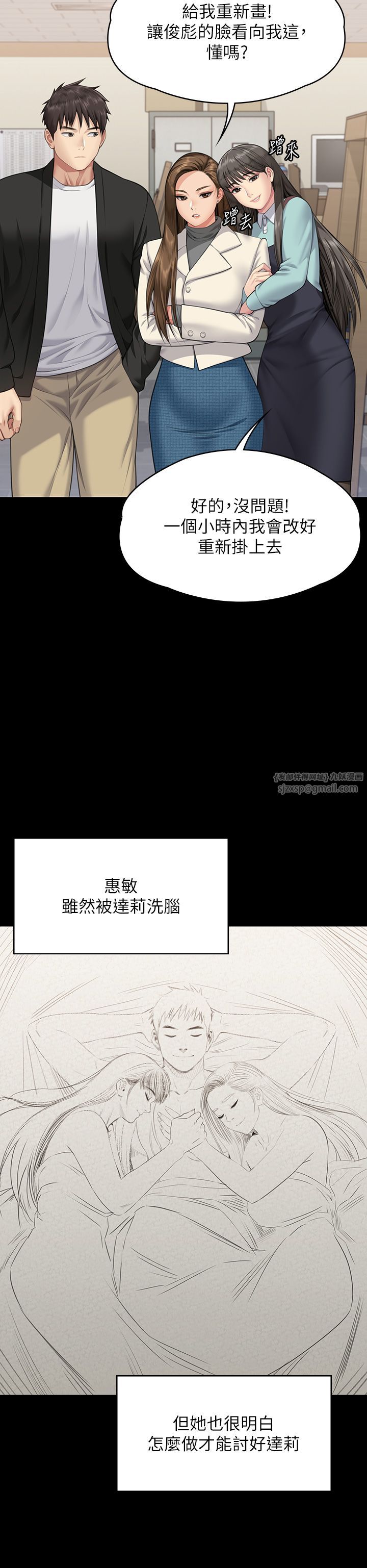 傀儡，第339話-15年後，第 52 页