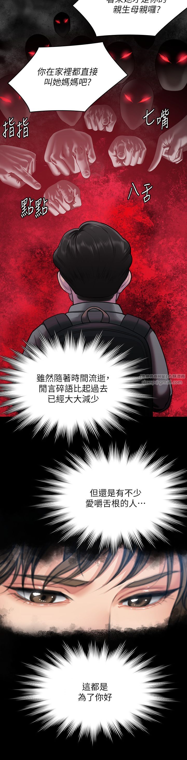 傀儡，第340話-要不要來玩3P?，第 19 页