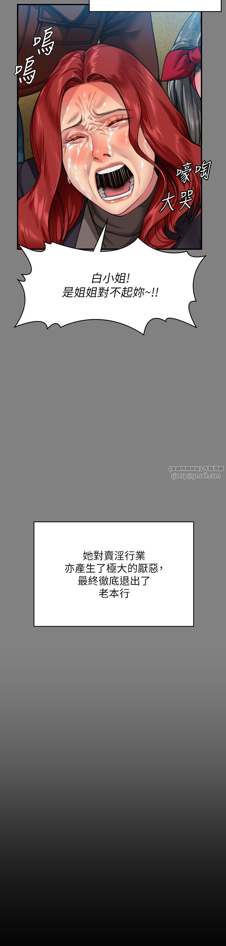 傀儡，第340話-要不要來玩3P?，第 41 页