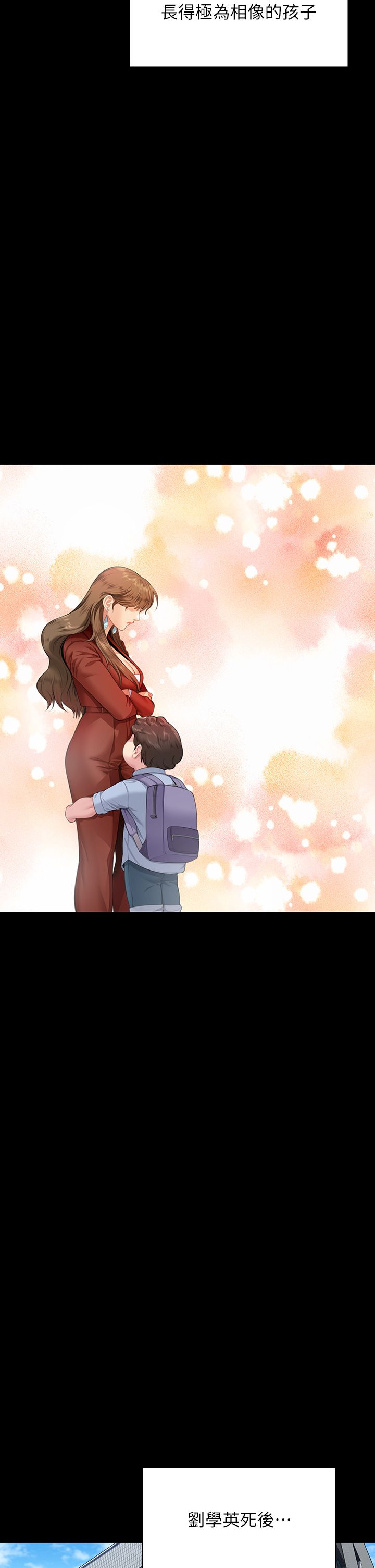 傀儡，第340話-要不要來玩3P?，第 21 页