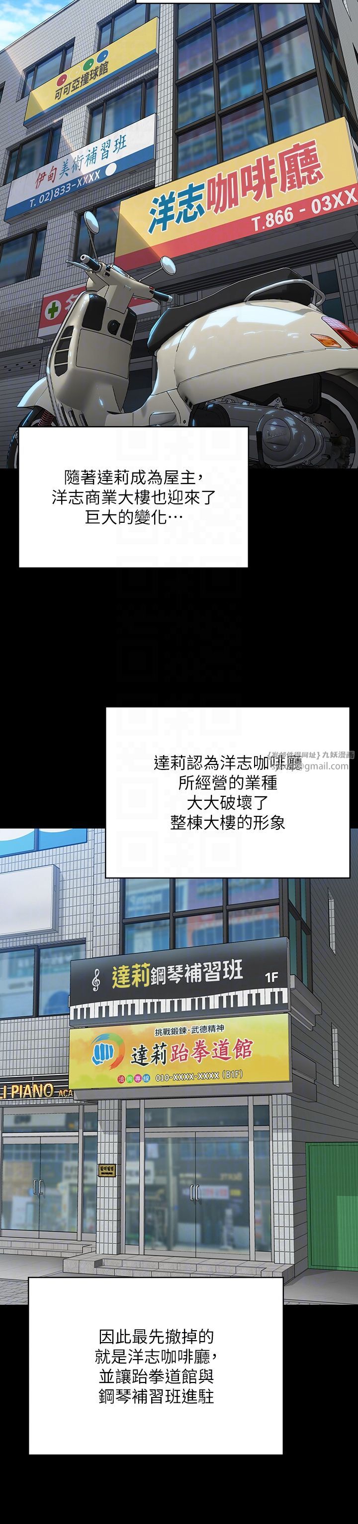 傀儡，第340話-要不要來玩3P?，第 22 页
