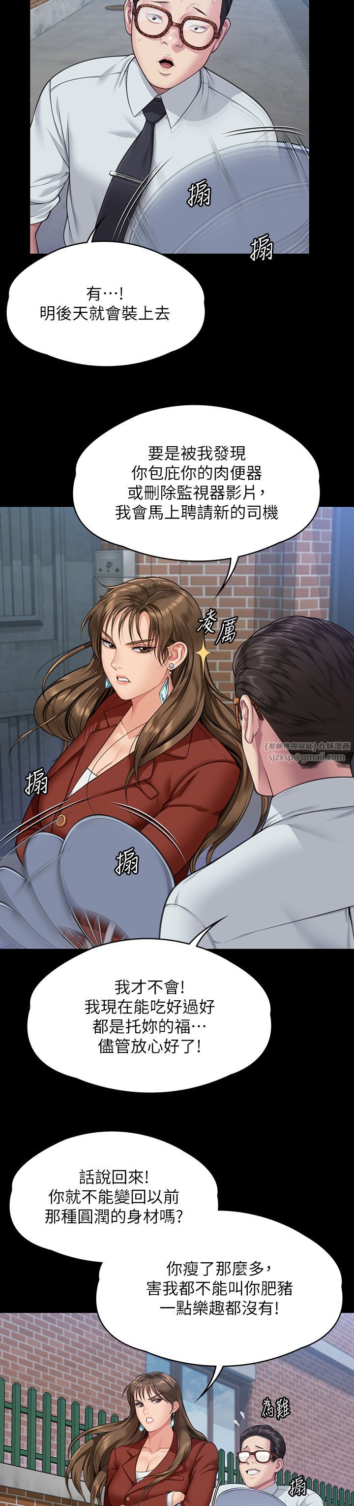 傀儡，第340話-要不要來玩3P?，第 9 页