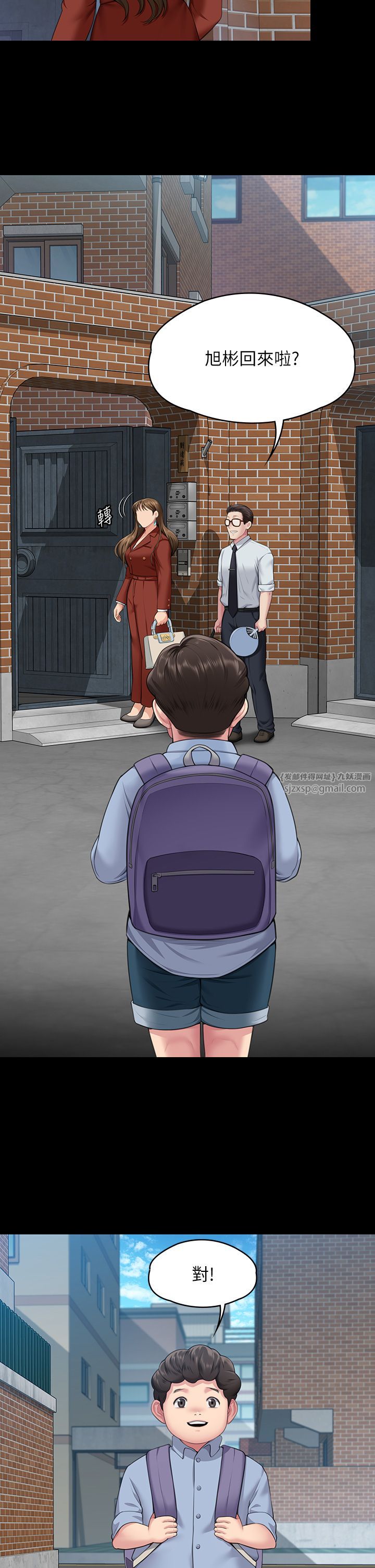 傀儡，第340話-要不要來玩3P?，第 12 页