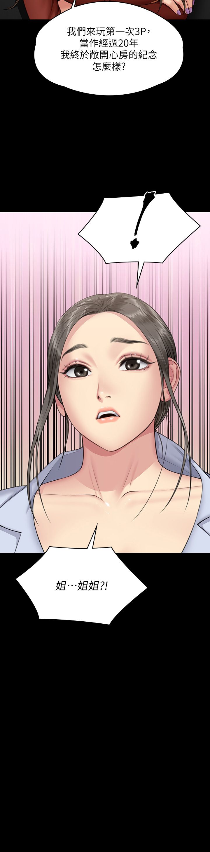 傀儡，第340話-要不要來玩3P?，第 52 页