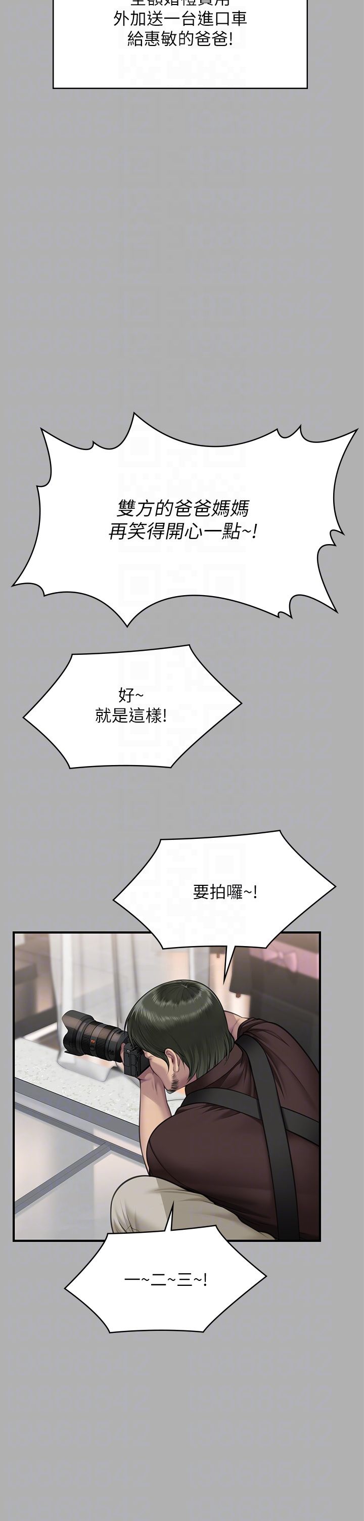 傀儡，第341話-達莉的崩潰，第 34 页