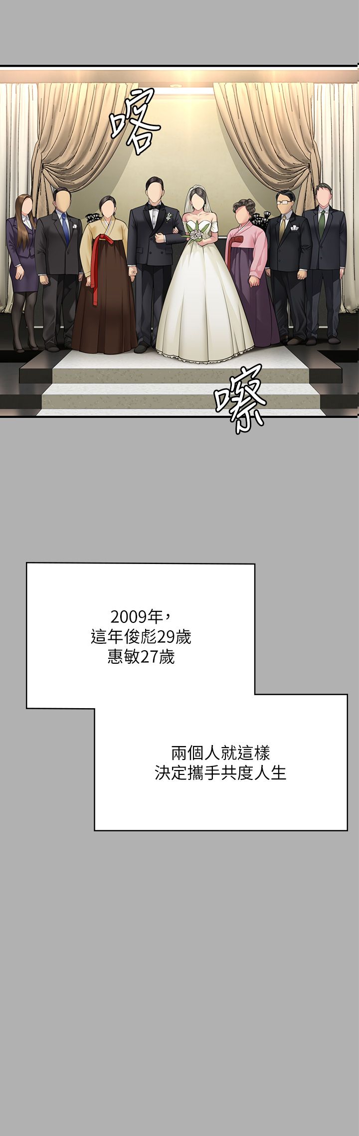 傀儡，第341話-達莉的崩潰，第 35 页
